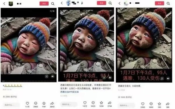炒股杠杆配资平台 锐评｜“废墟小孩”系AI生成，借灾传谣缺德违法